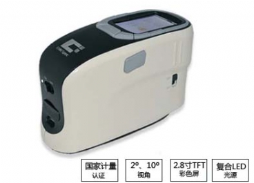 便攜式分光測(cè)色儀圖片